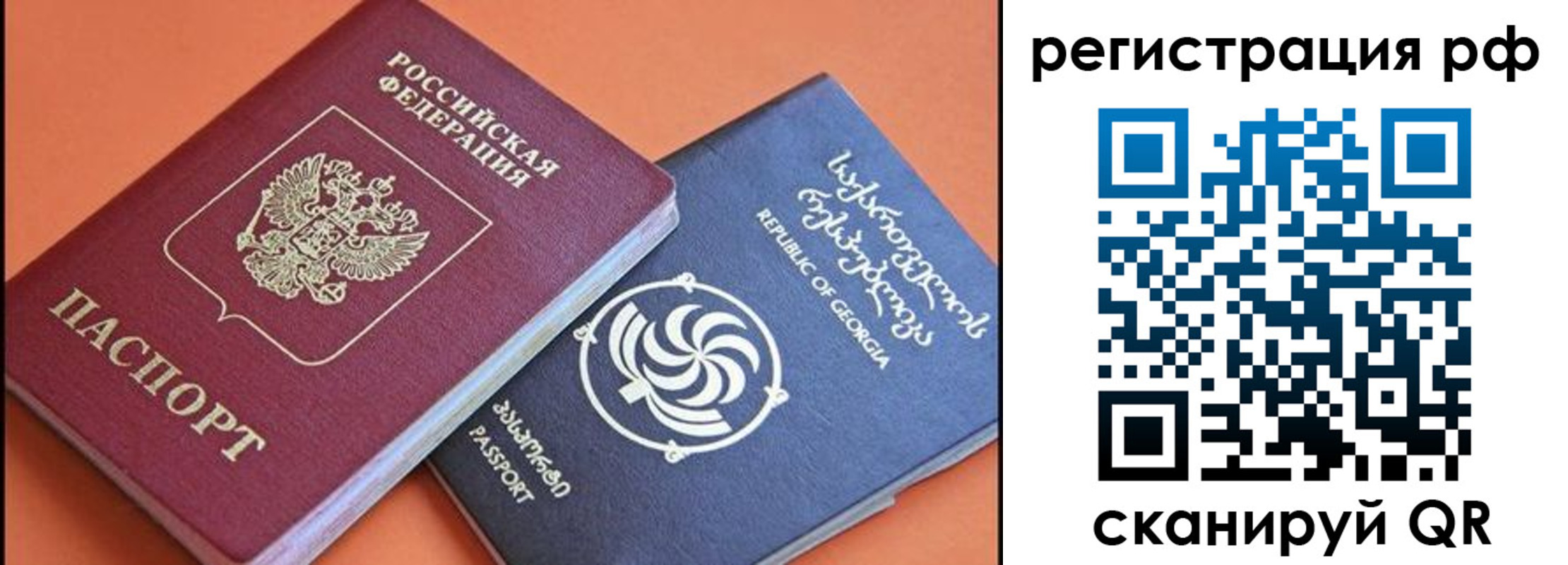прописка для кредита в Чебоксарах