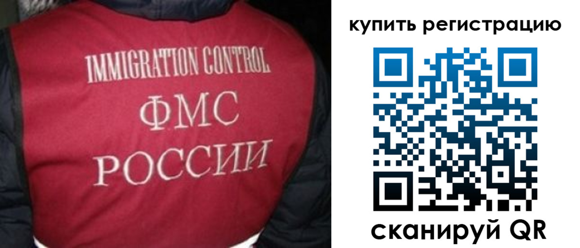 временная регистрация законно в Чебоксарах