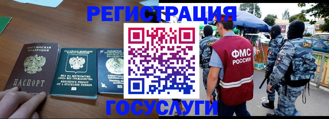 временная регистрация 2025 в Чебоксарах