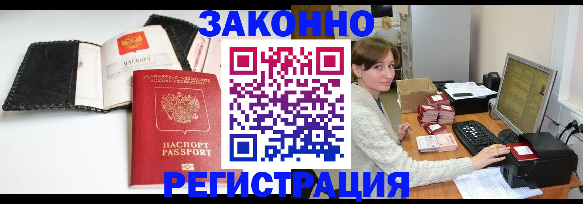 временная регистрация для школы в Чебоксарах