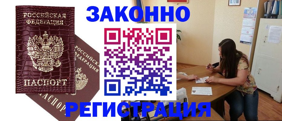 миграционный учет в Чебоксарах