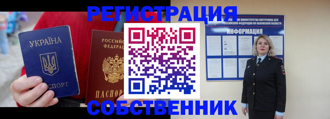 прописка законно в Чебоксарах