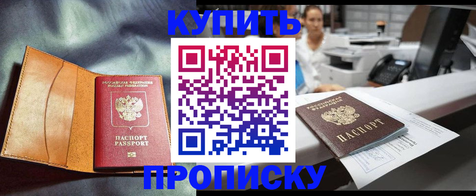 временная регистрация для школы в Чебоксарах