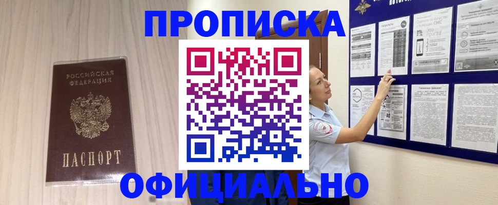 временная регистрация госуслуги в Чебоксарах
