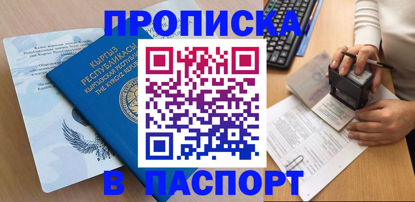 временная регистрация для школы в Чебоксарах