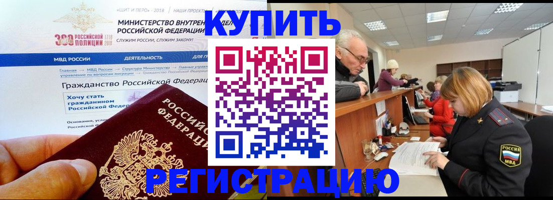 прописка гарантия в Чебоксарах