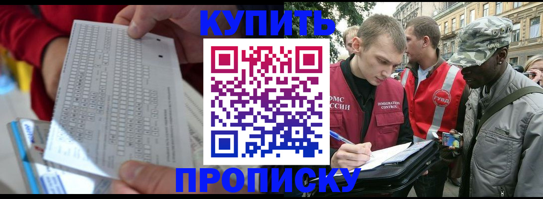 временная регистрация для школы в Чебоксарах